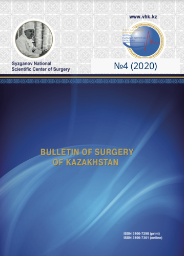 № 4 (2020)